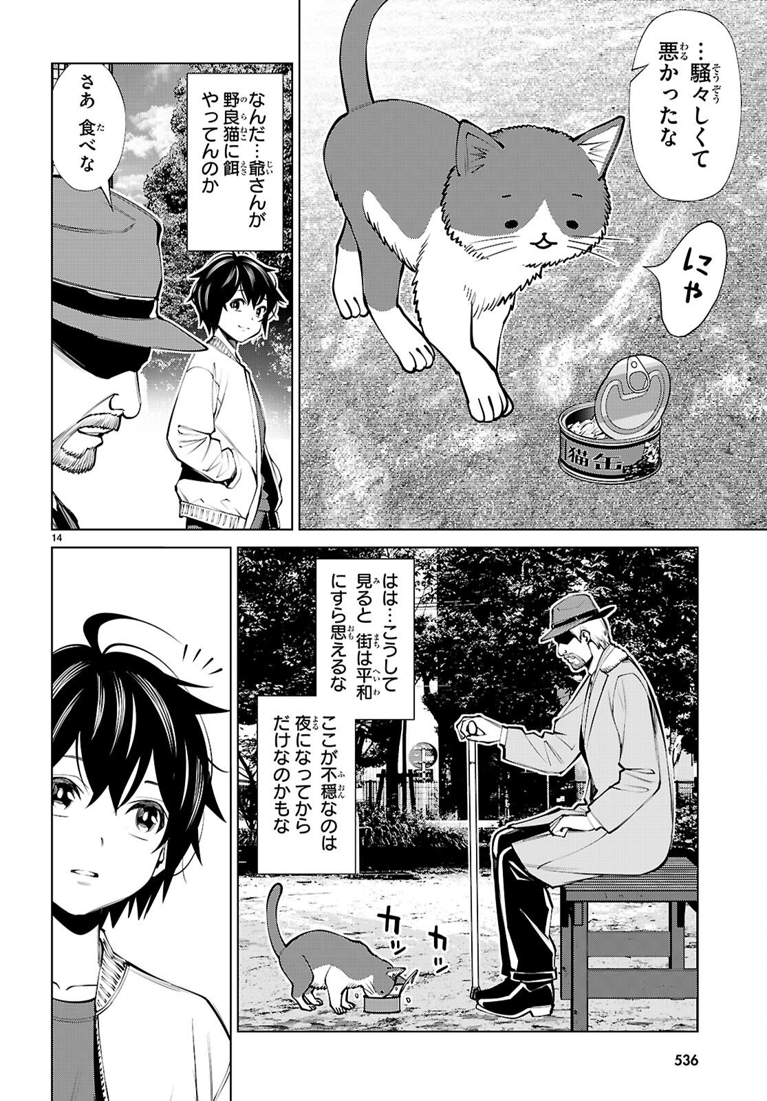 Page 14