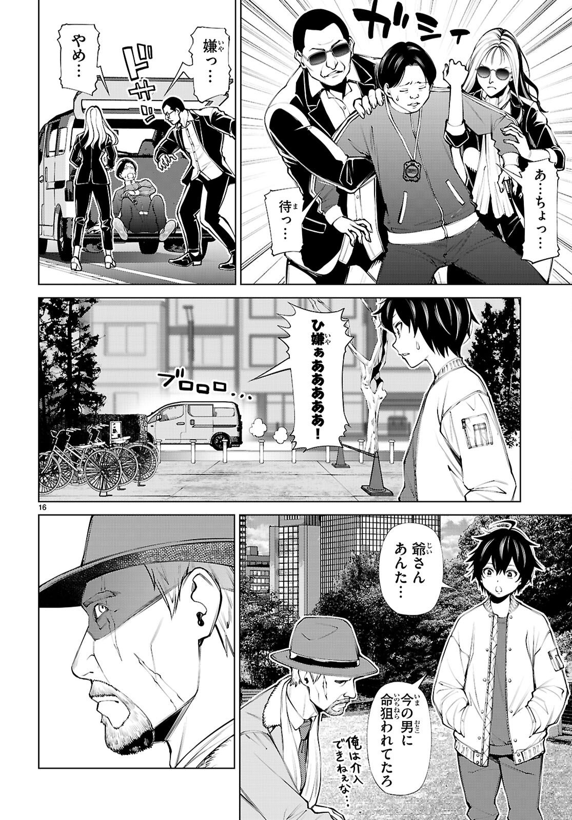 Page 16