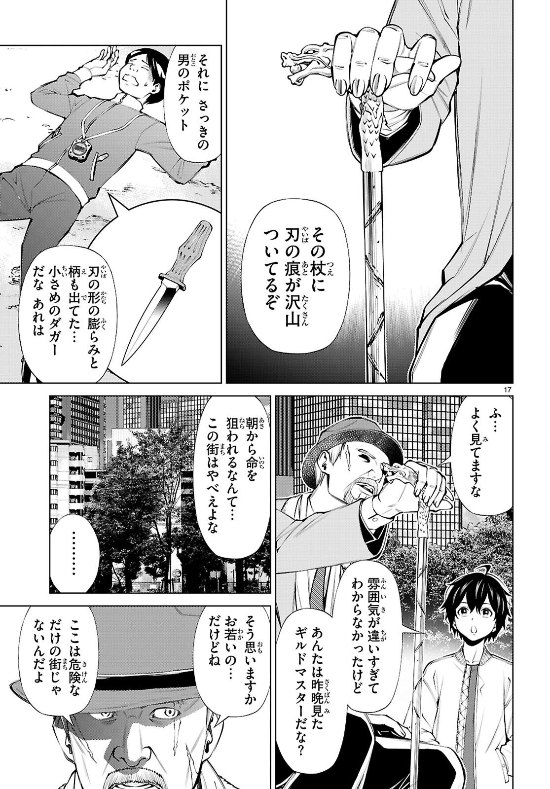 Page 17