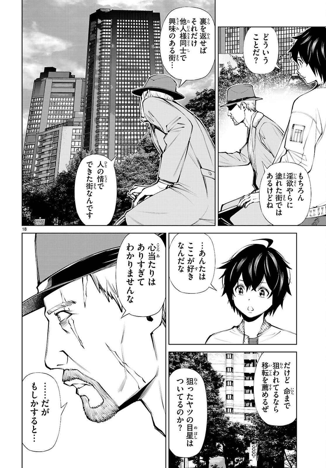 Page 18