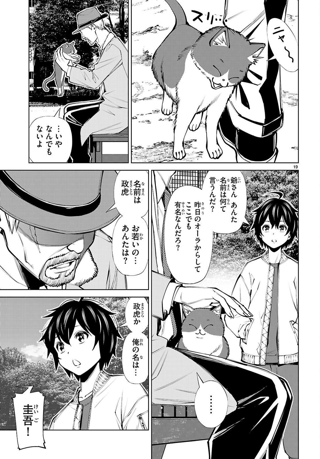 Page 19
