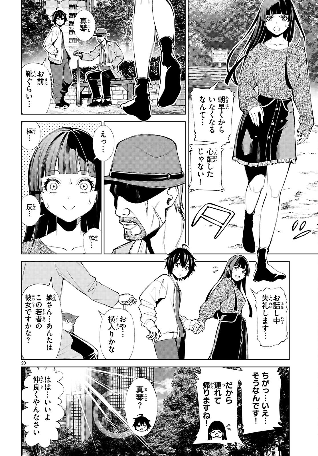 Page 20