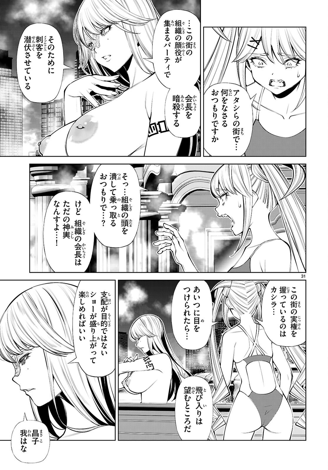 Page 31