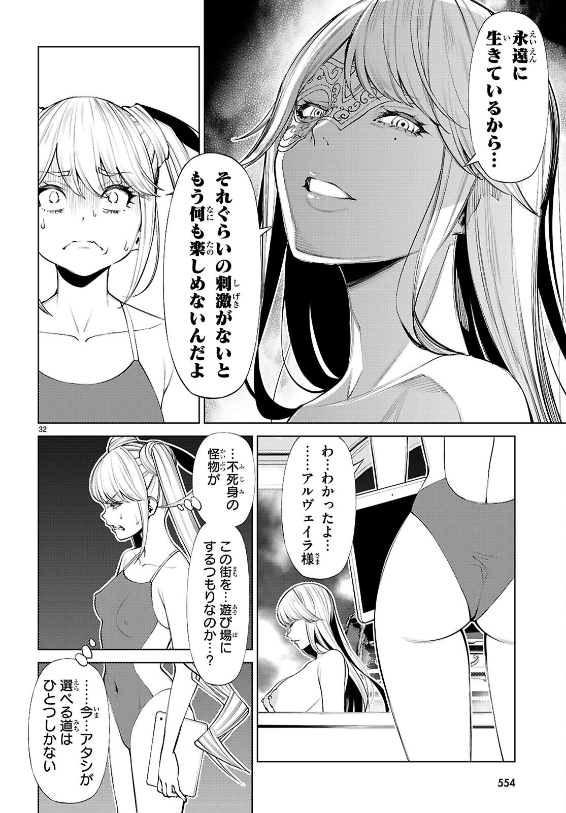 Page 32