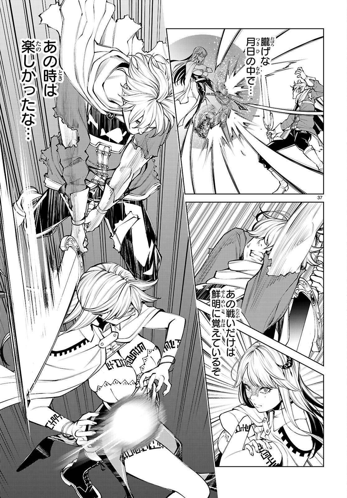 Page 37