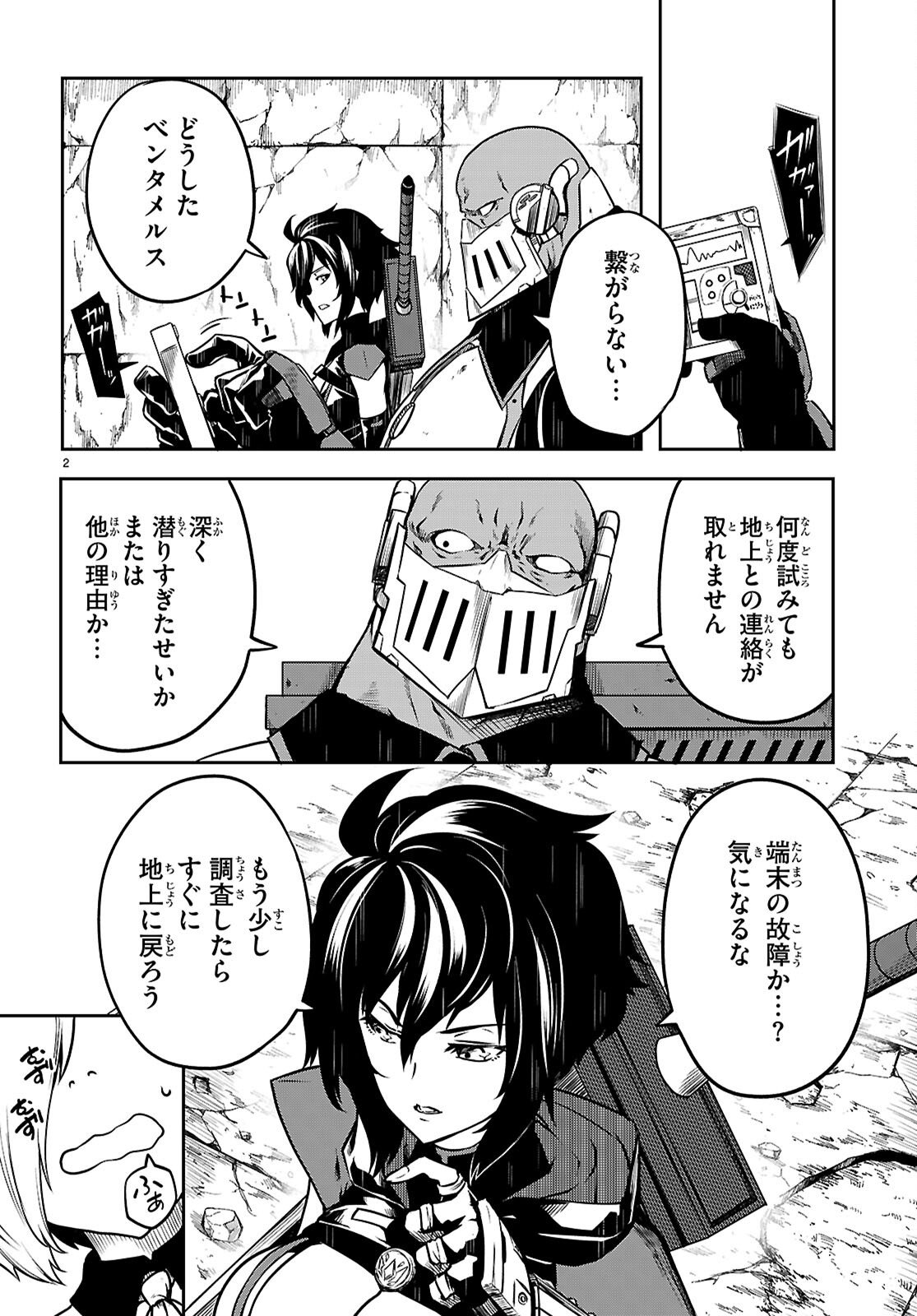 Page 2
