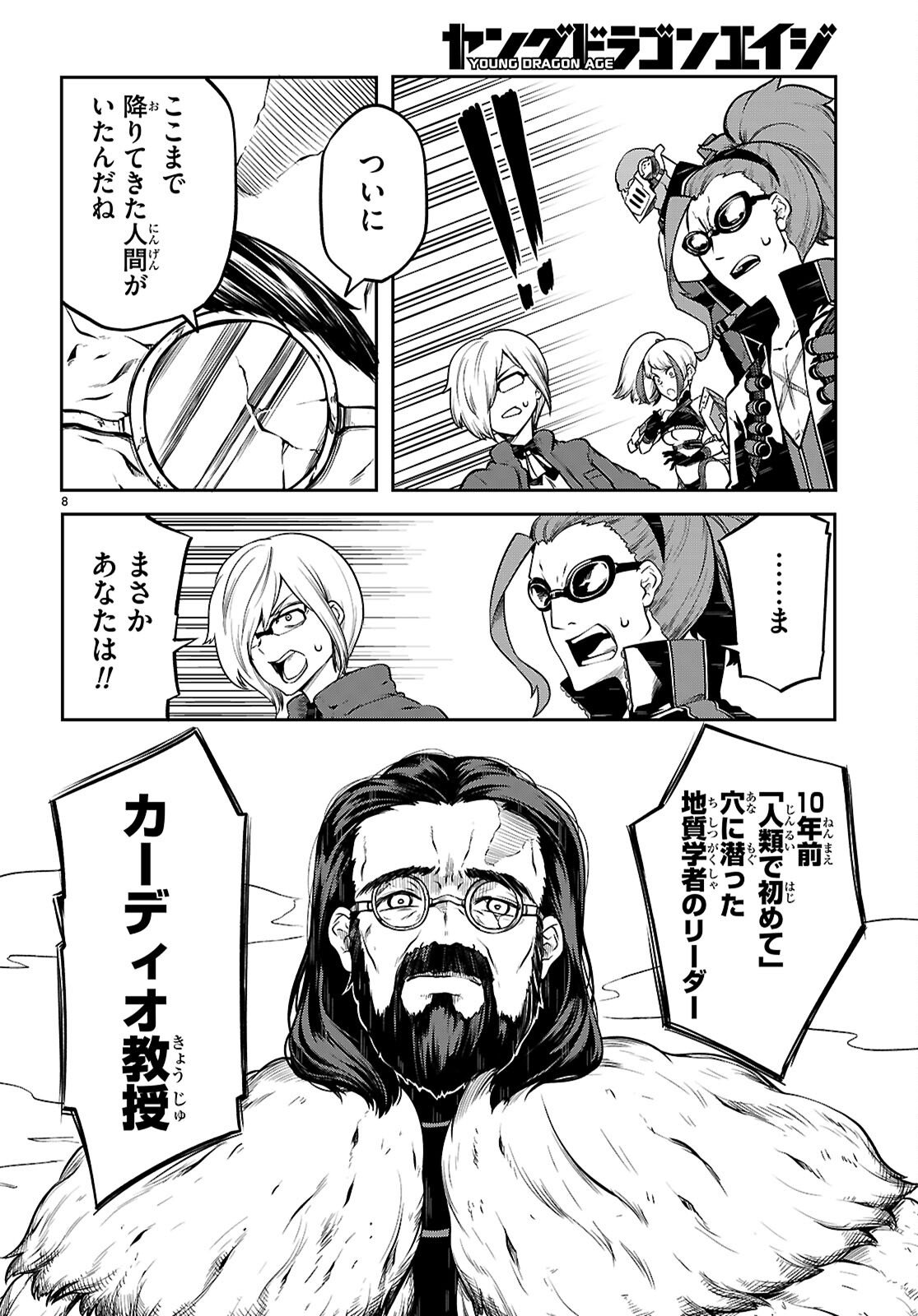 Page 8