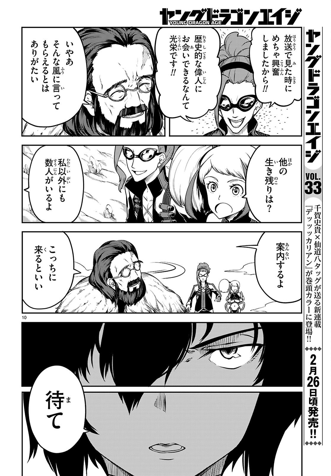 Page 10