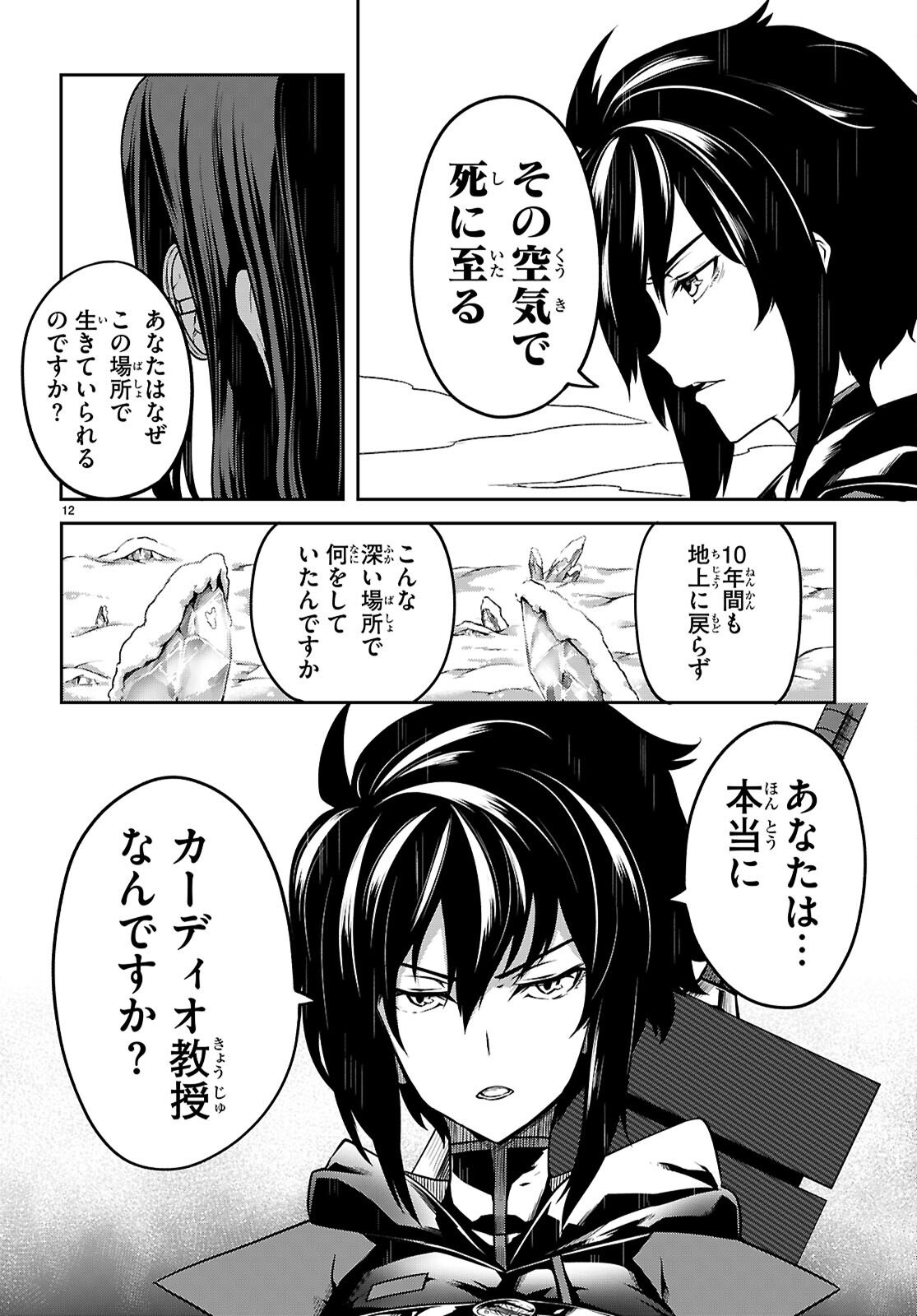 Page 12
