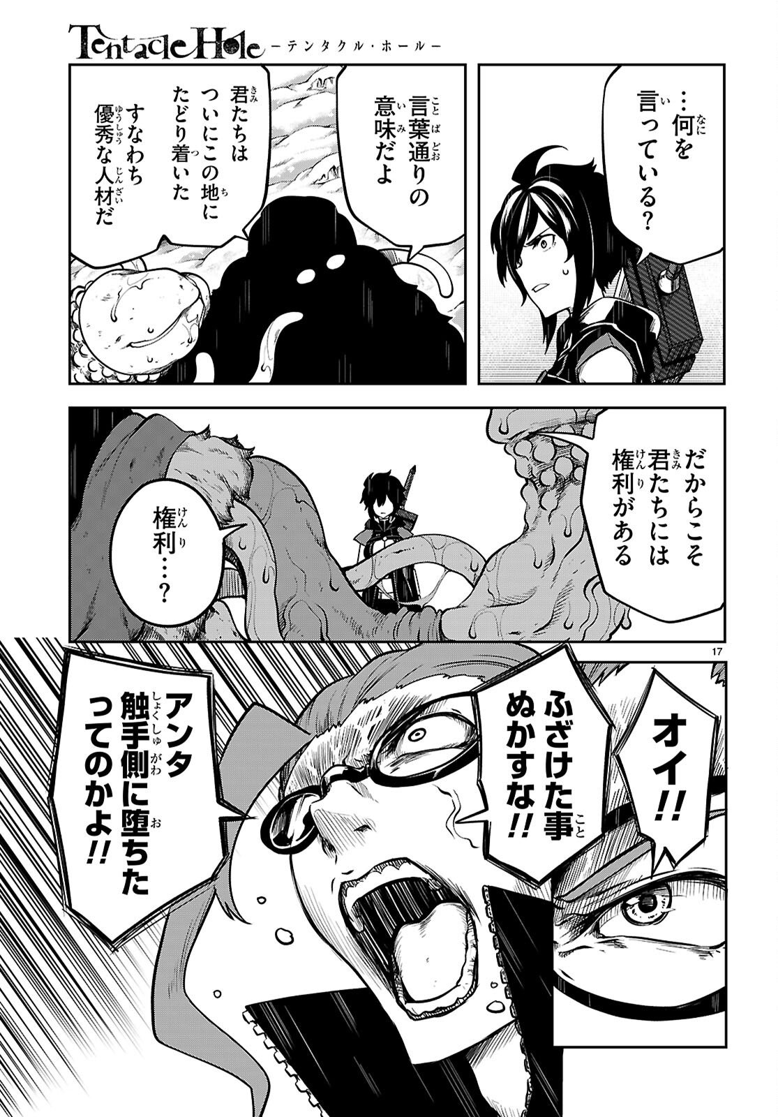 Page 17