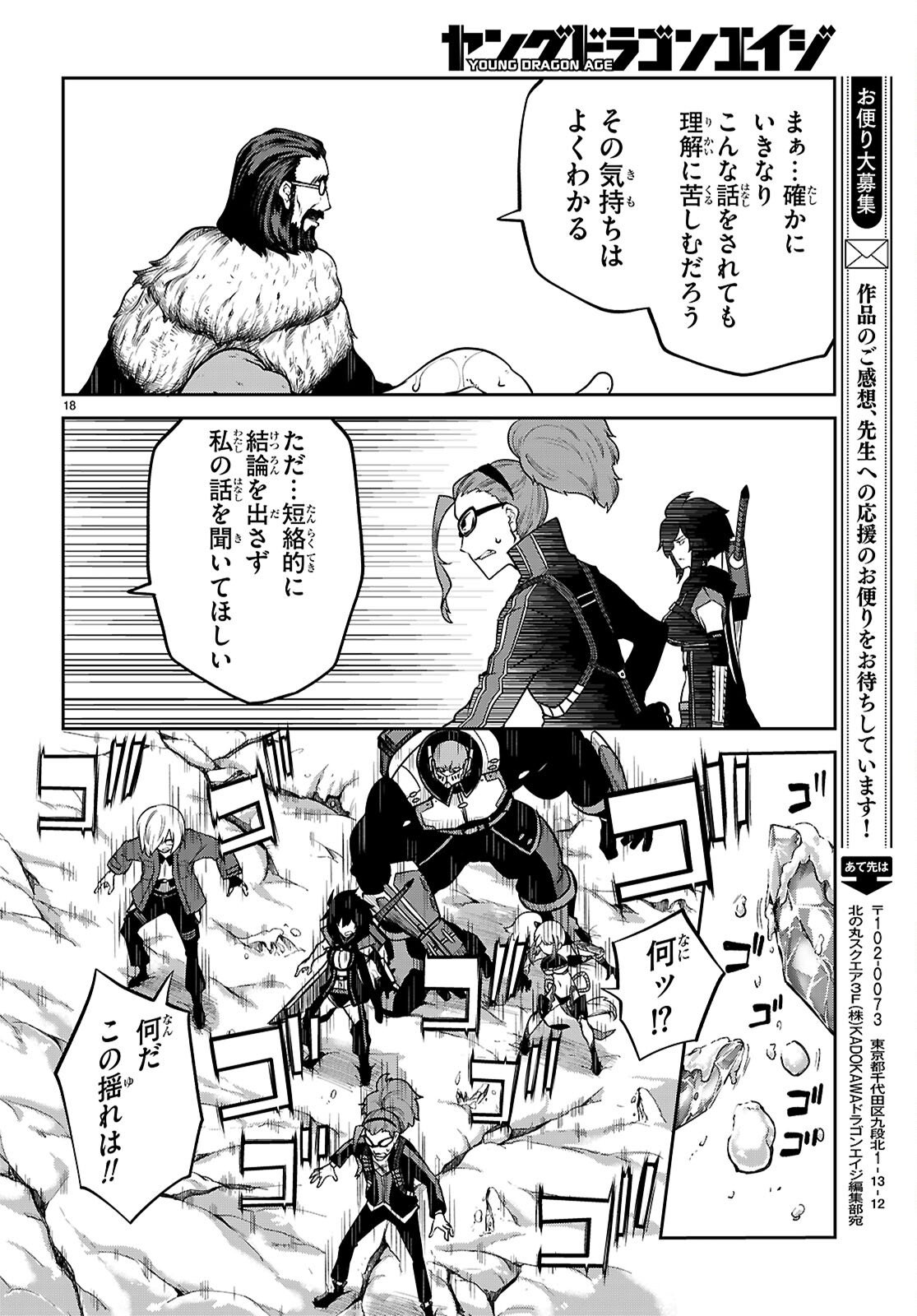 Page 18