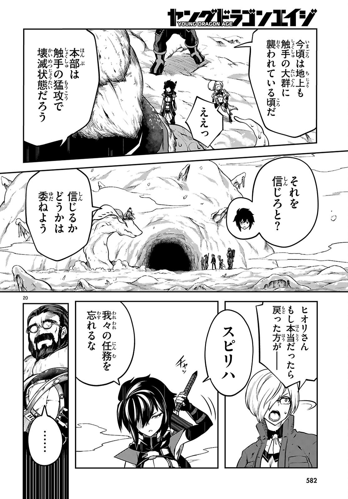 Page 20