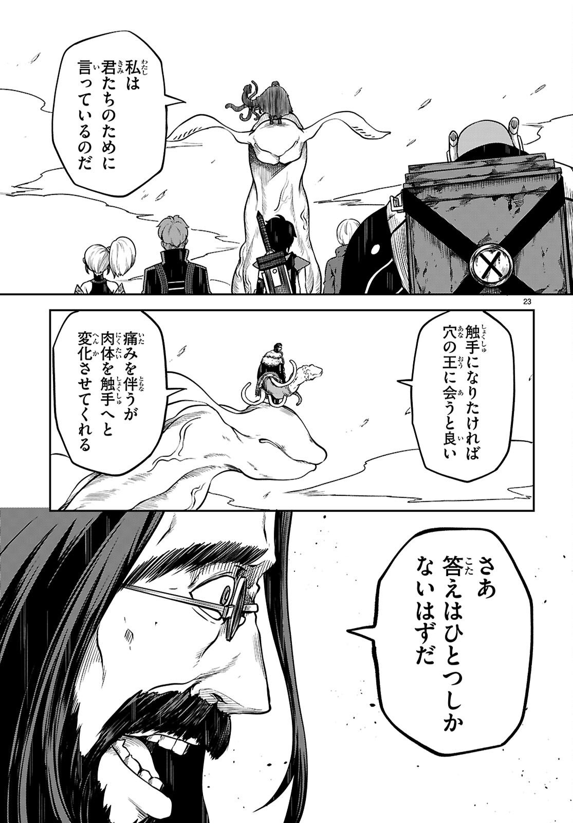 Page 23