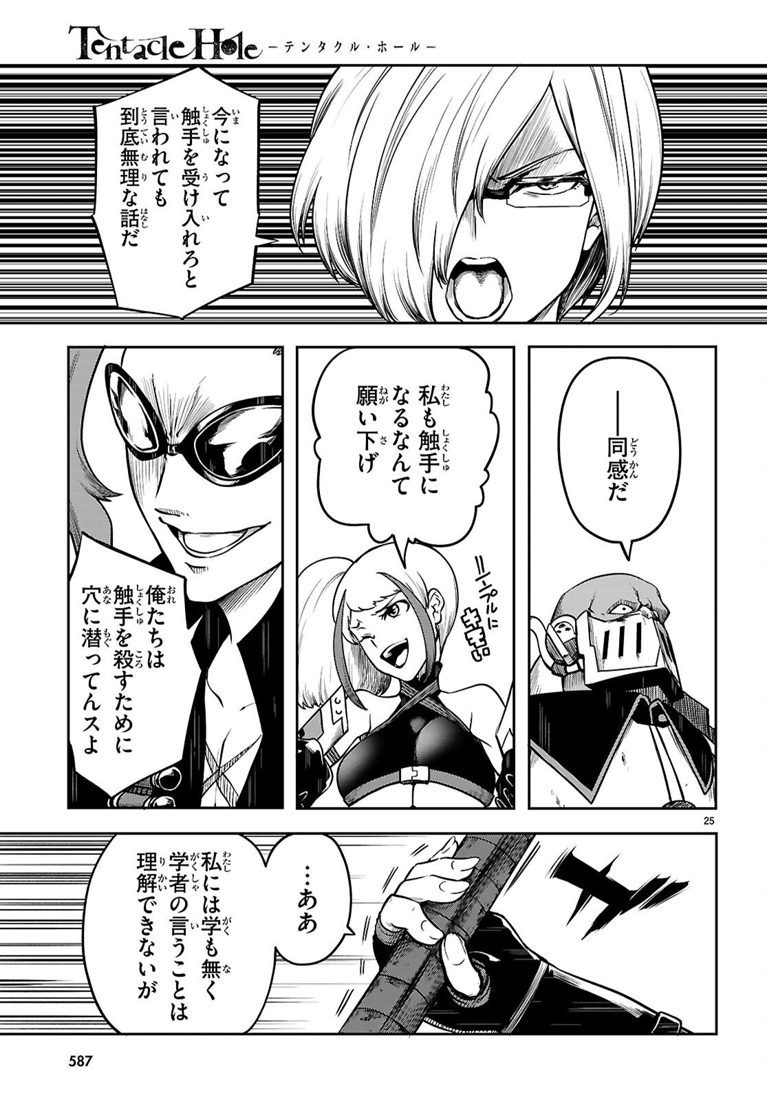 Page 25