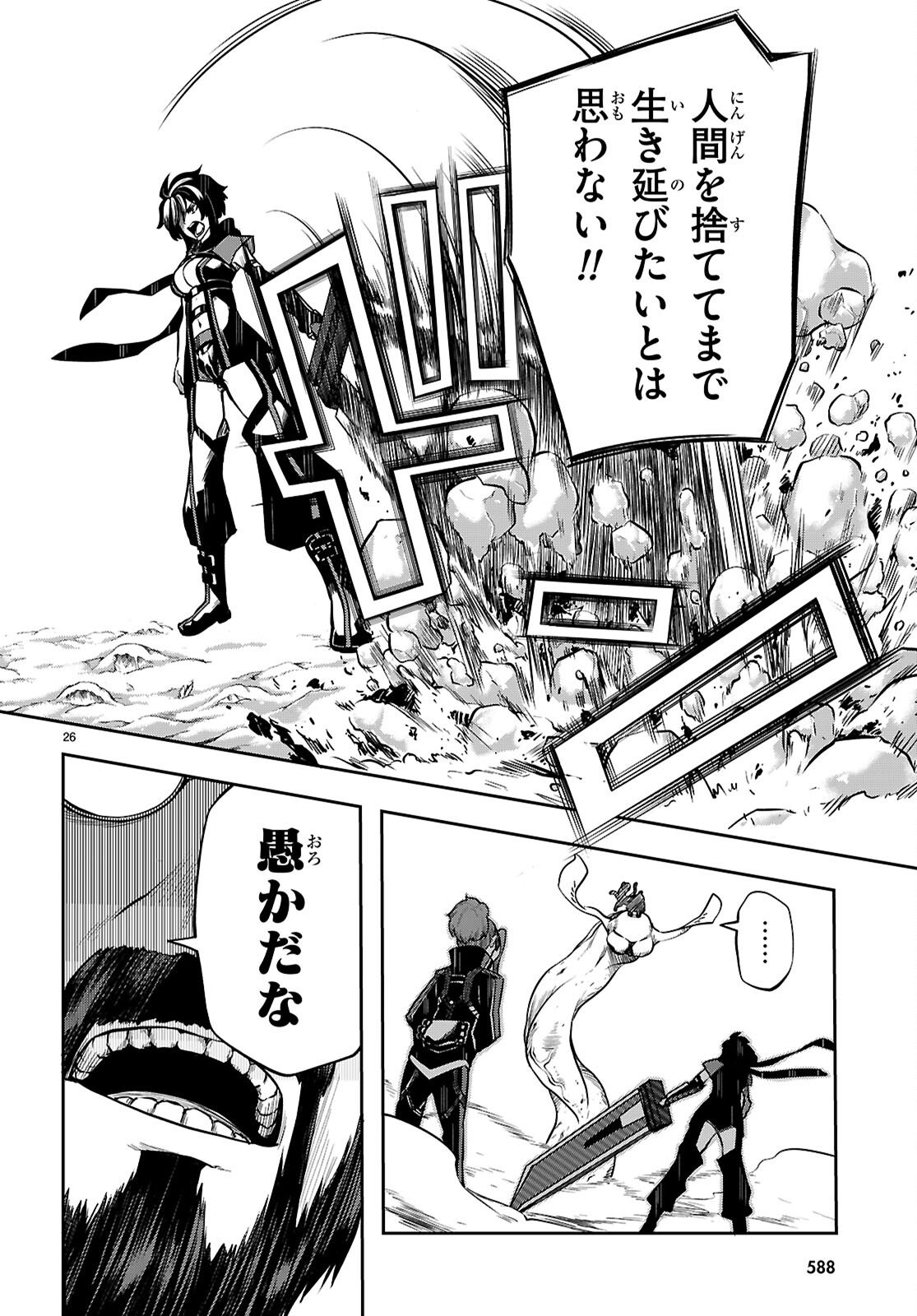 Page 26