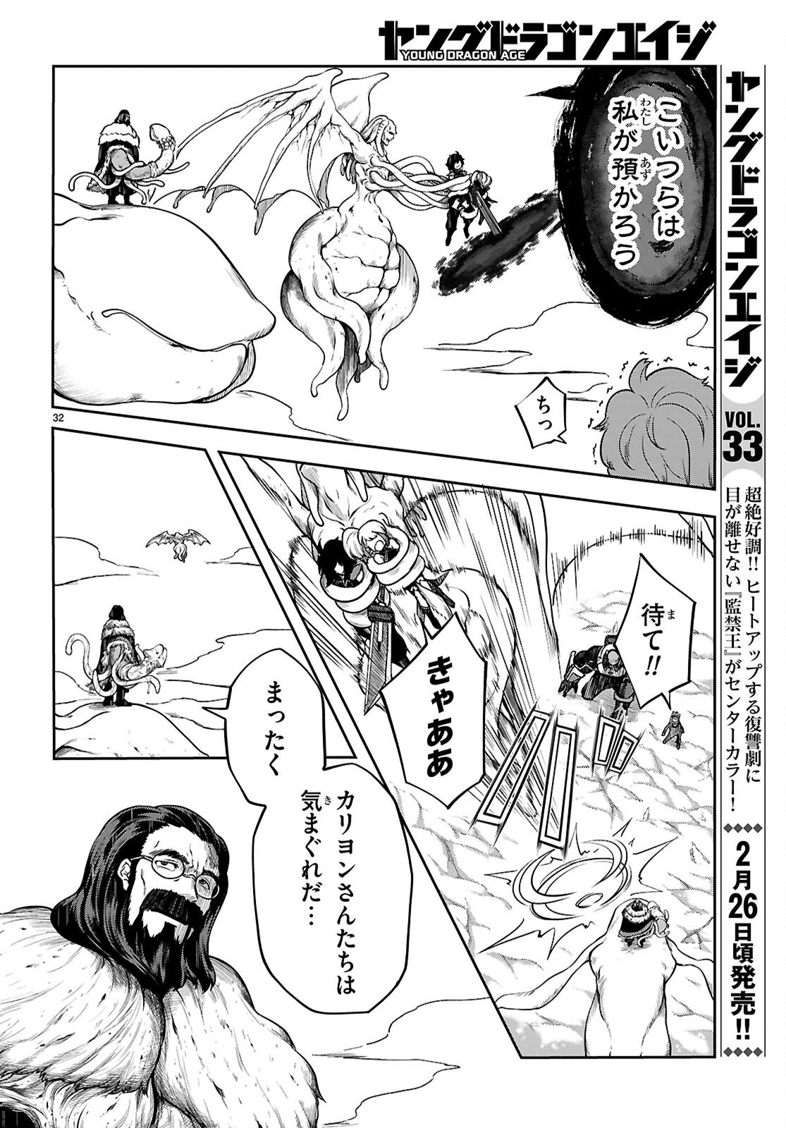 Page 32