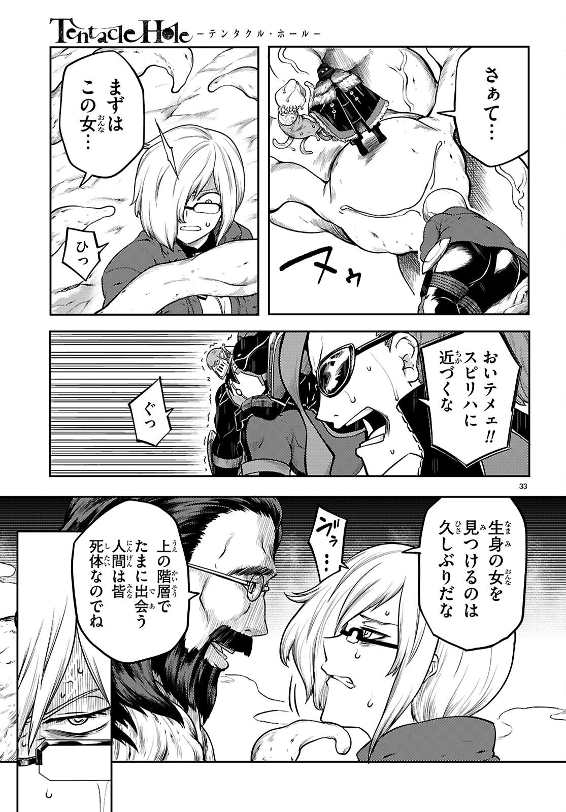 Page 33