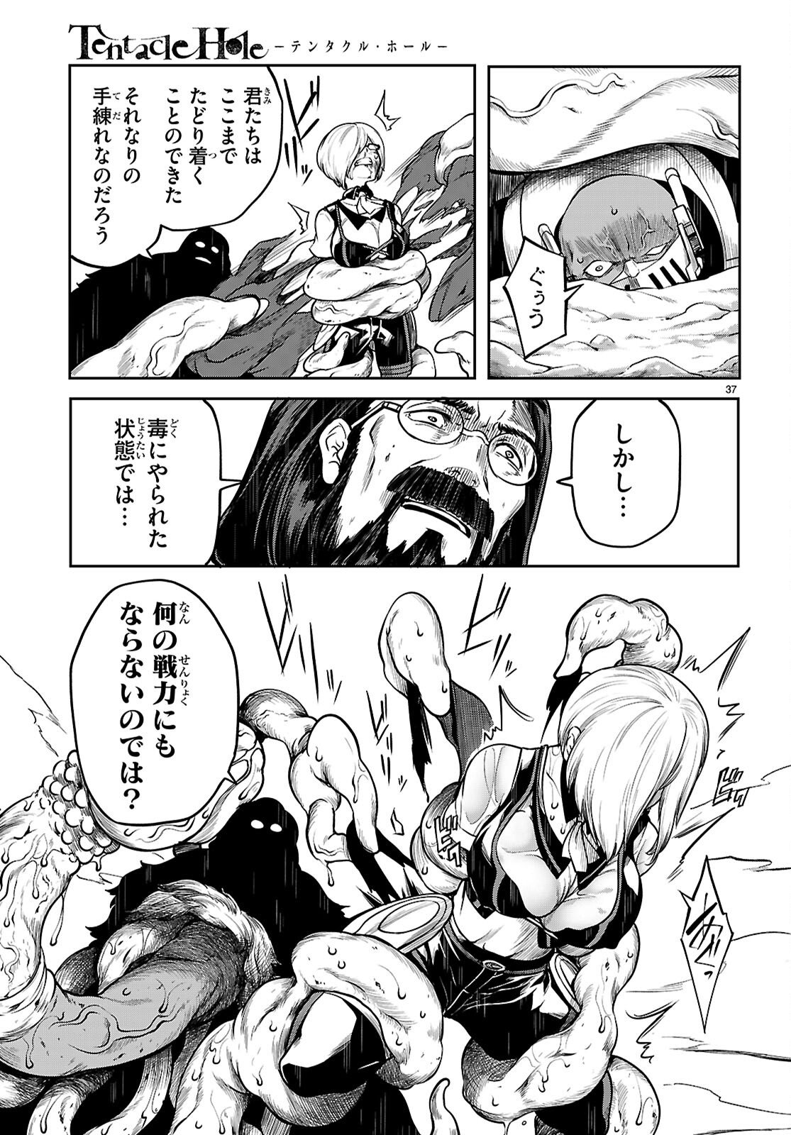 Page 37