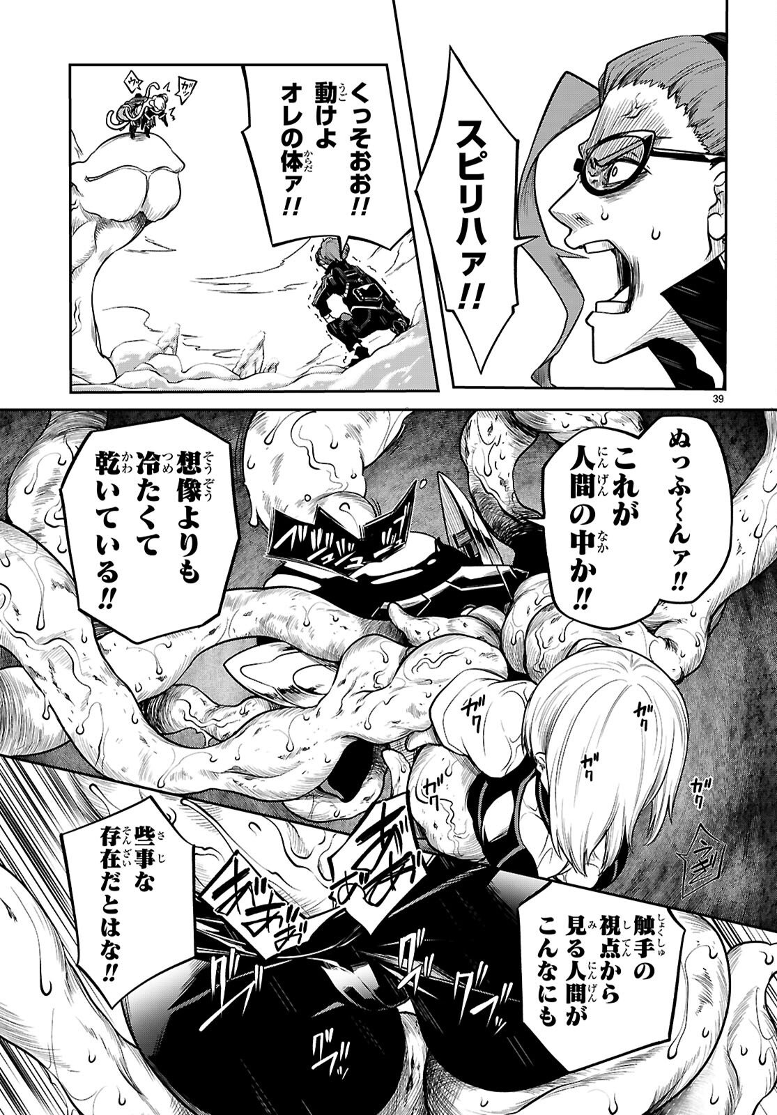 Page 39