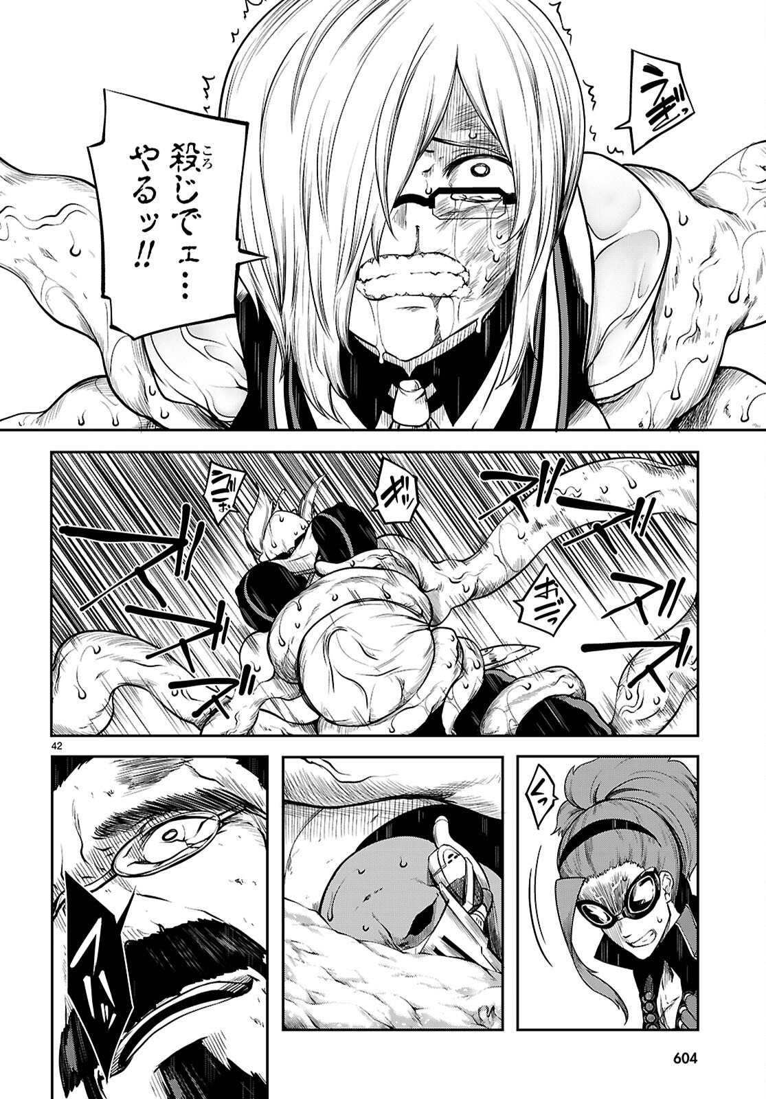 Page 42