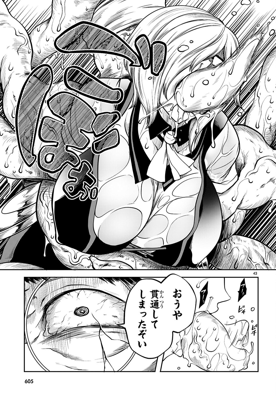 Page 43