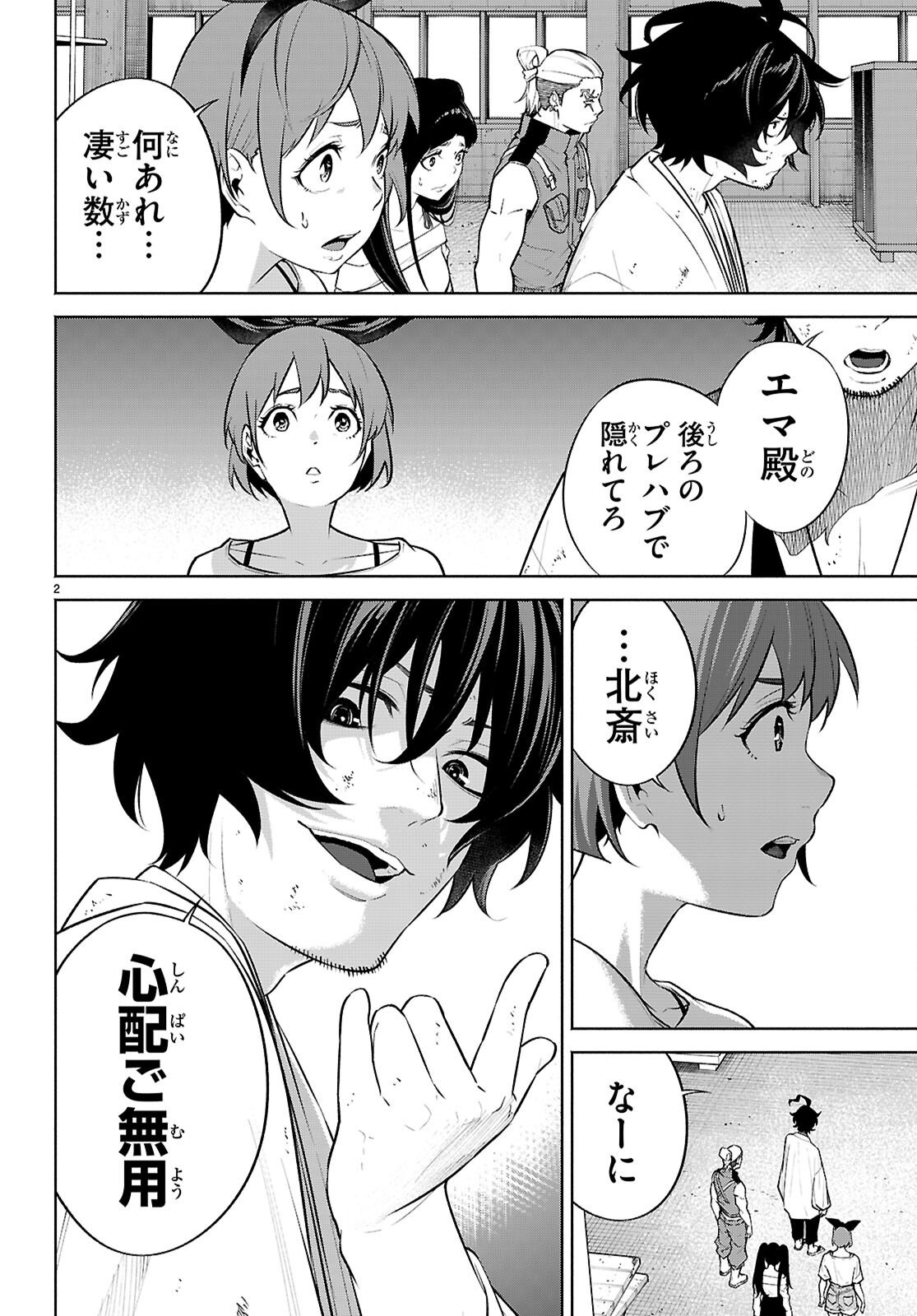 Page 2