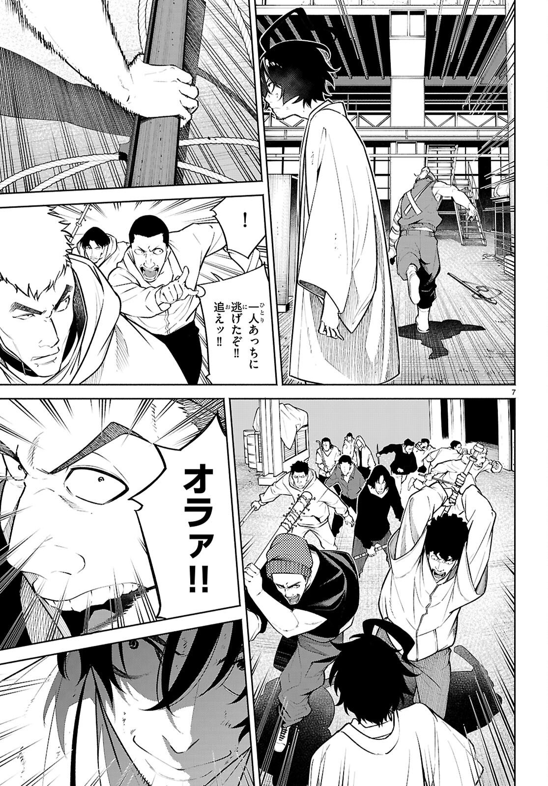 Page 7