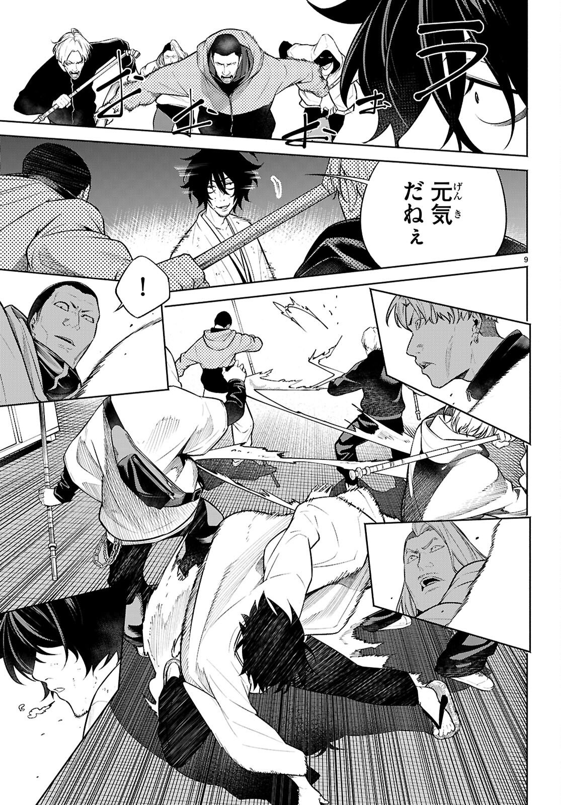 Page 9