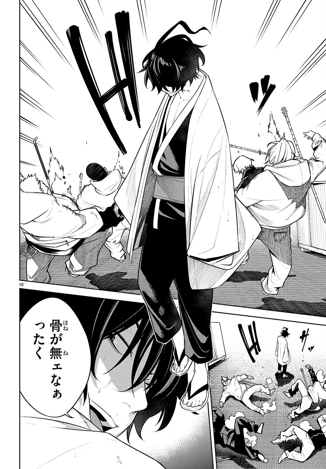 Page 10