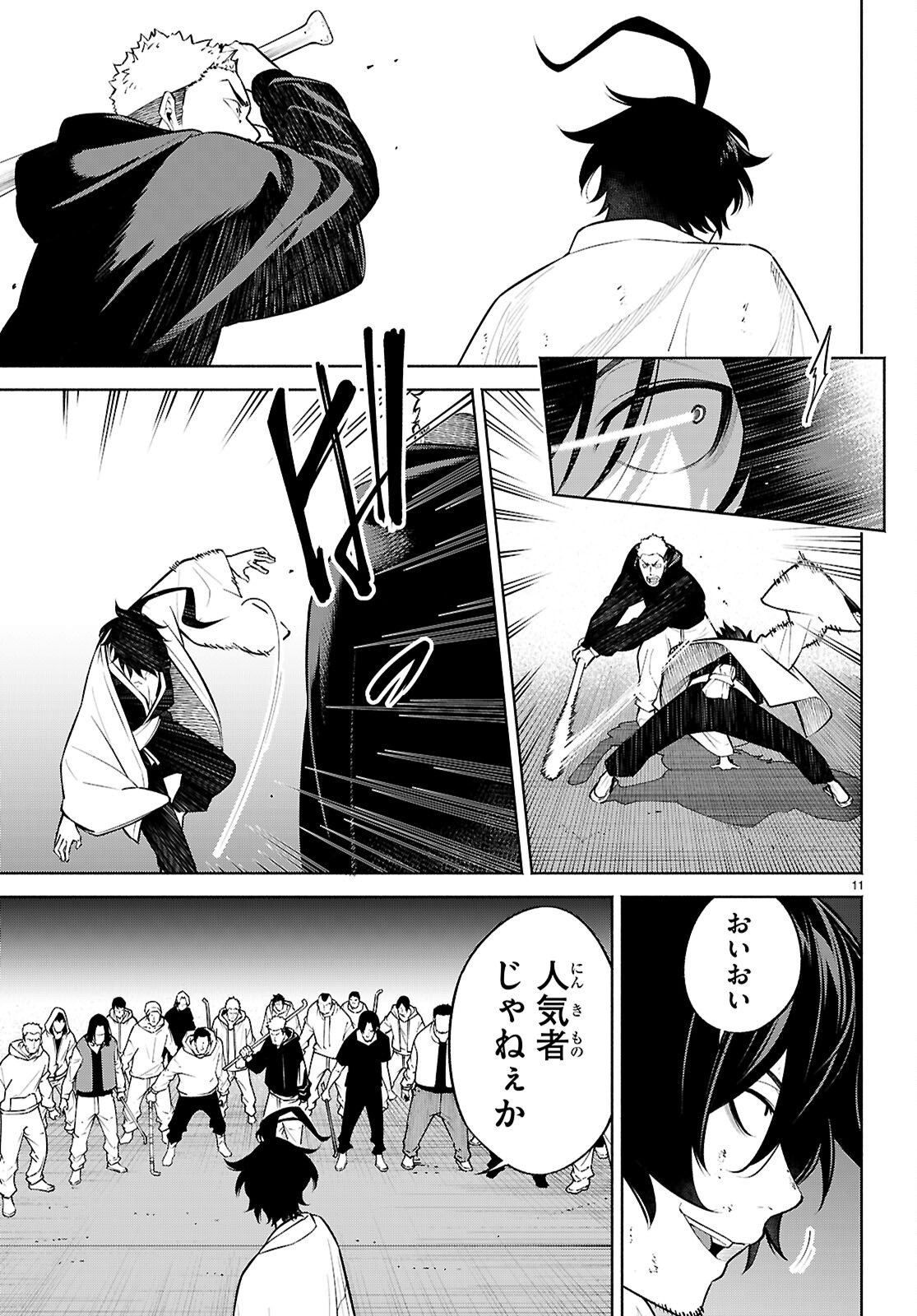 Page 11