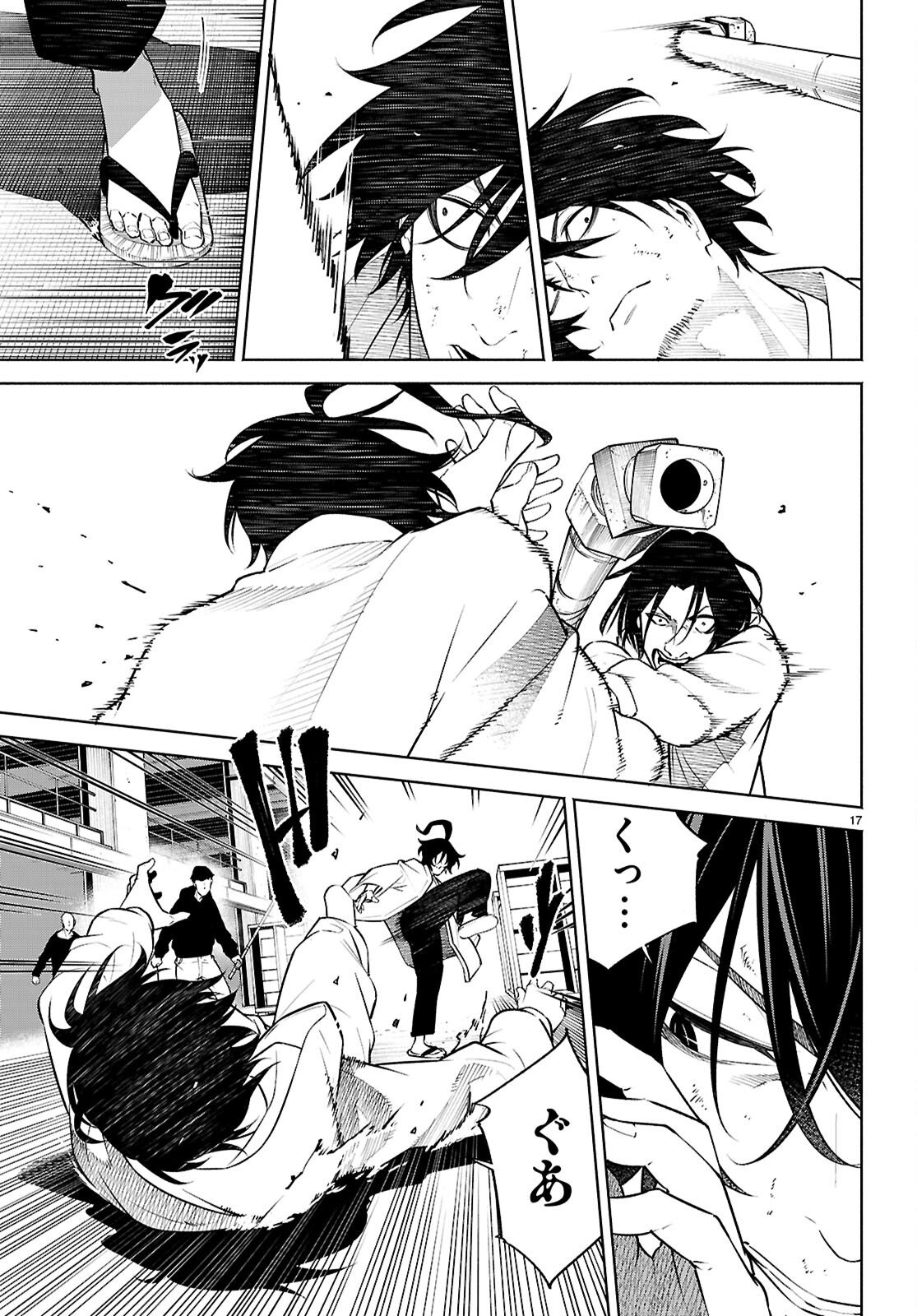 Page 17