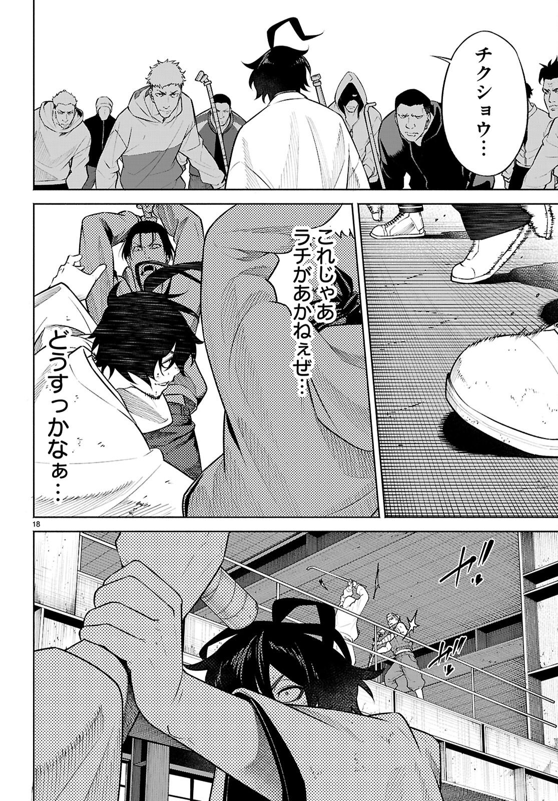 Page 18