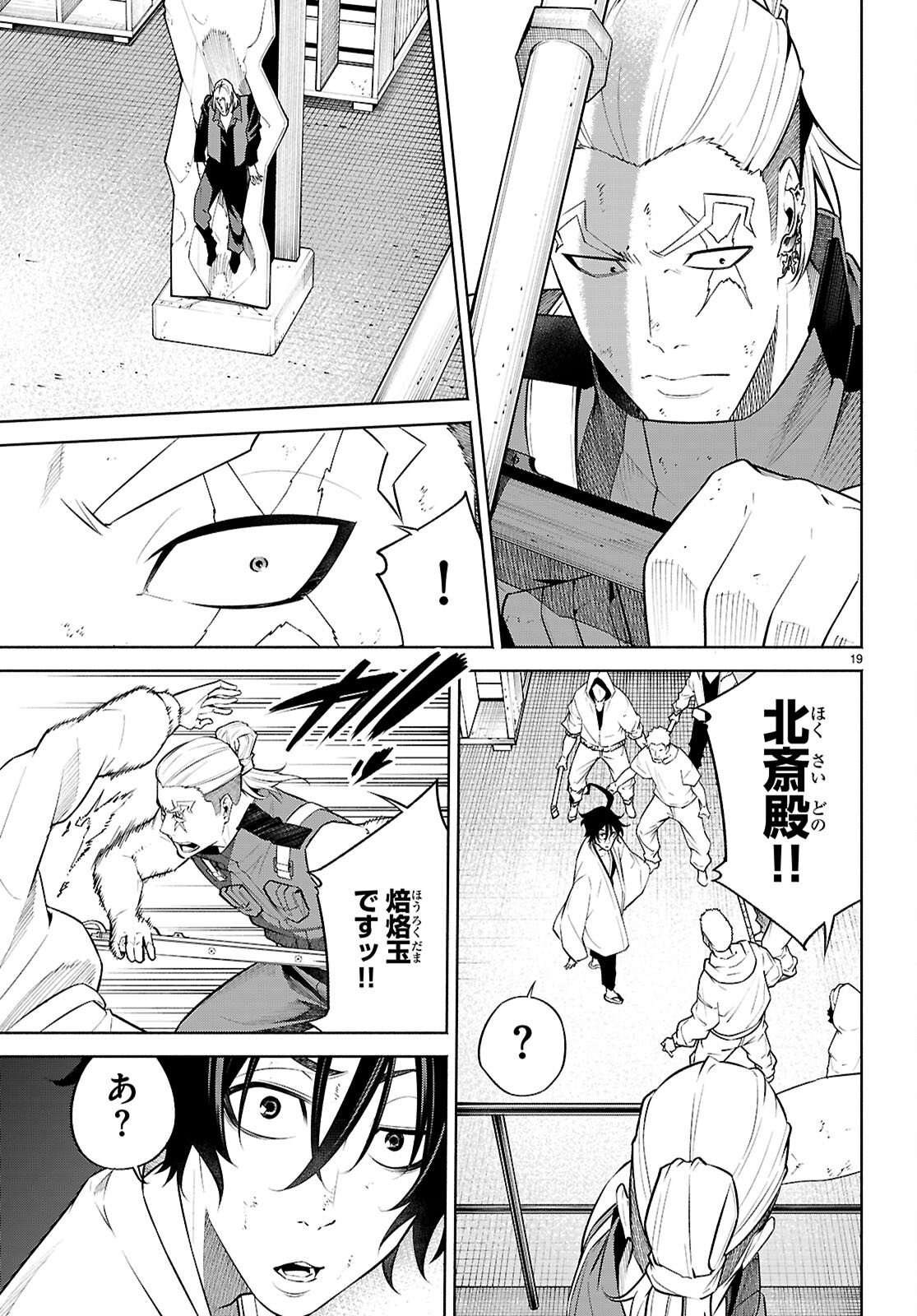 Page 19