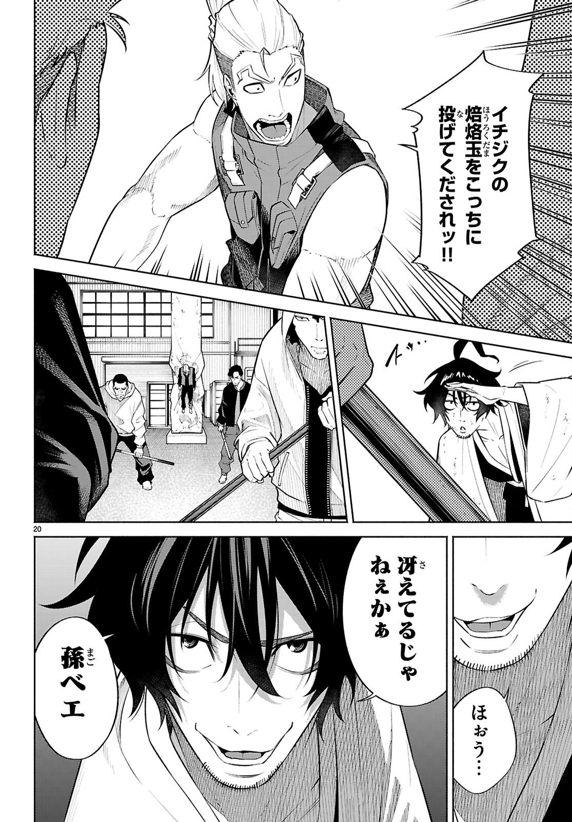 Page 20