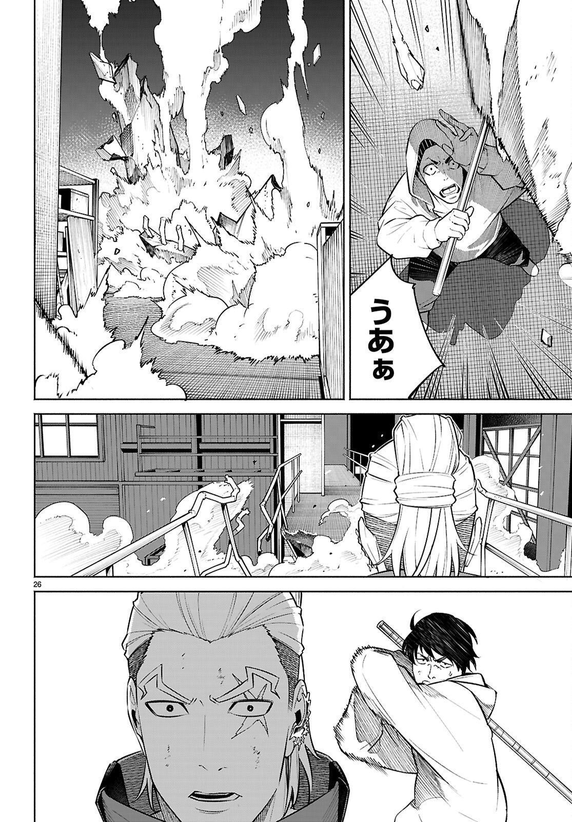 Page 26