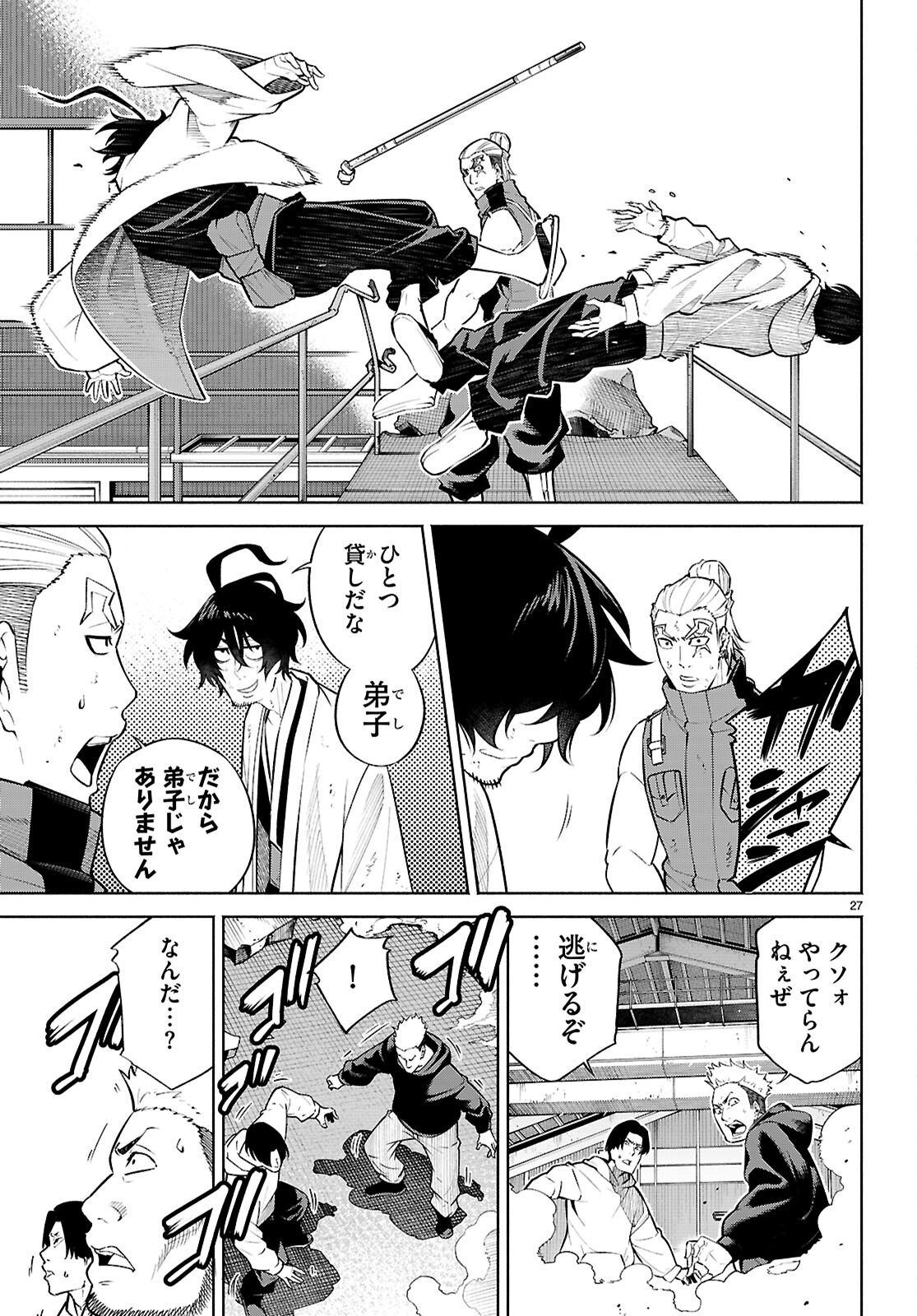 Page 27