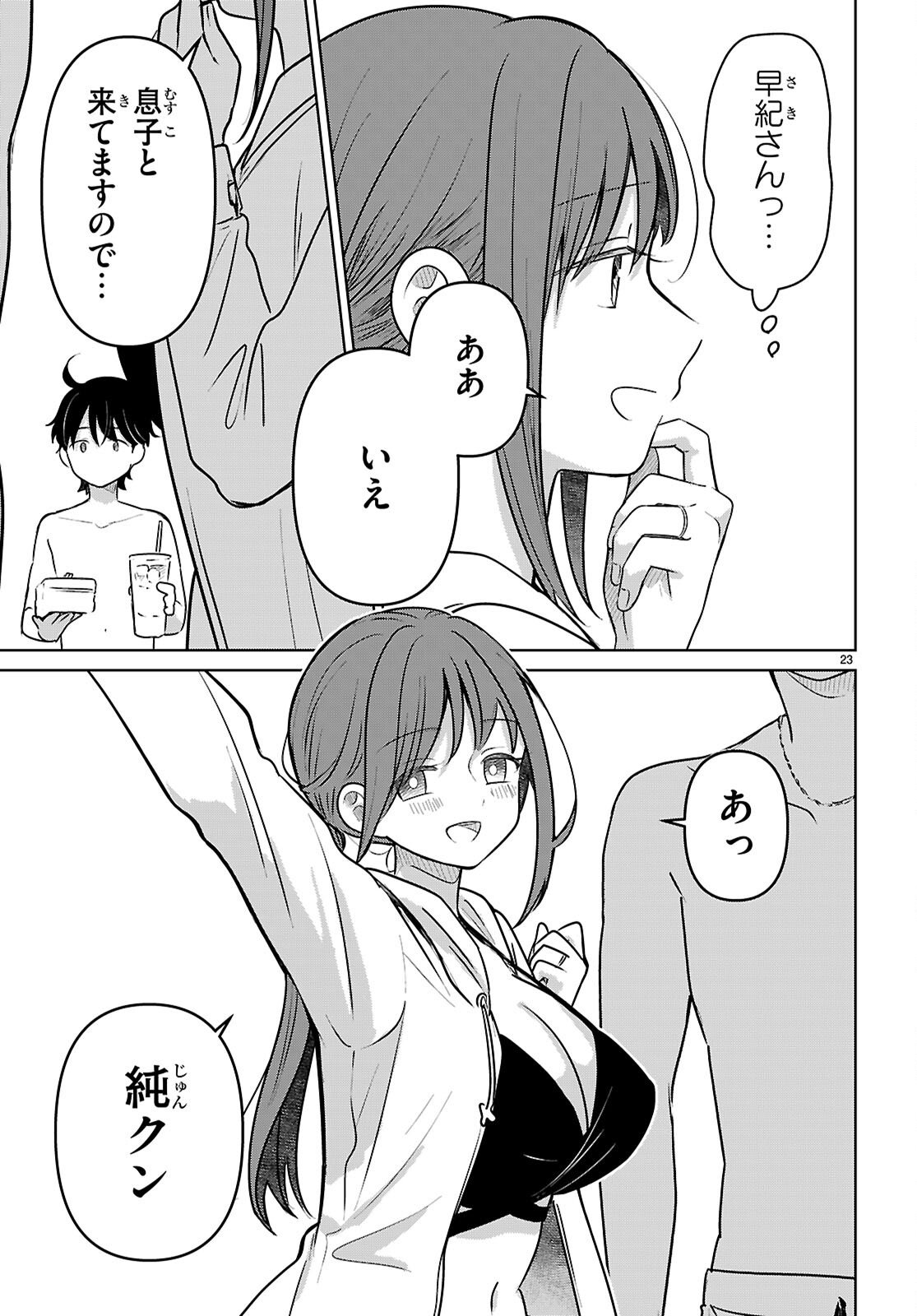 Page 23