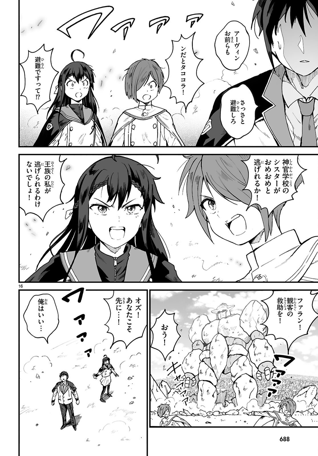 Page 16