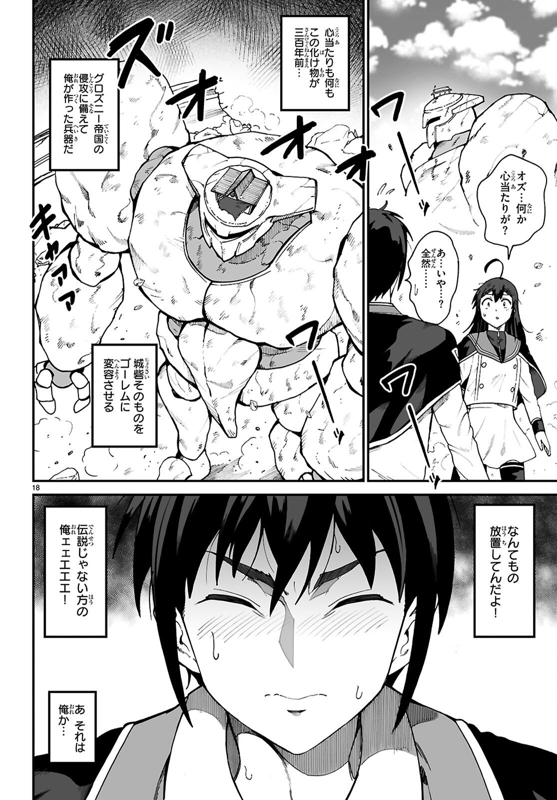 Page 18
