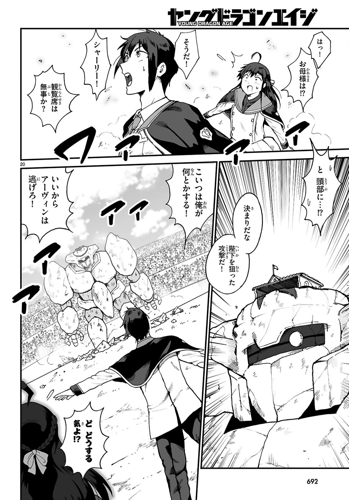 Page 20