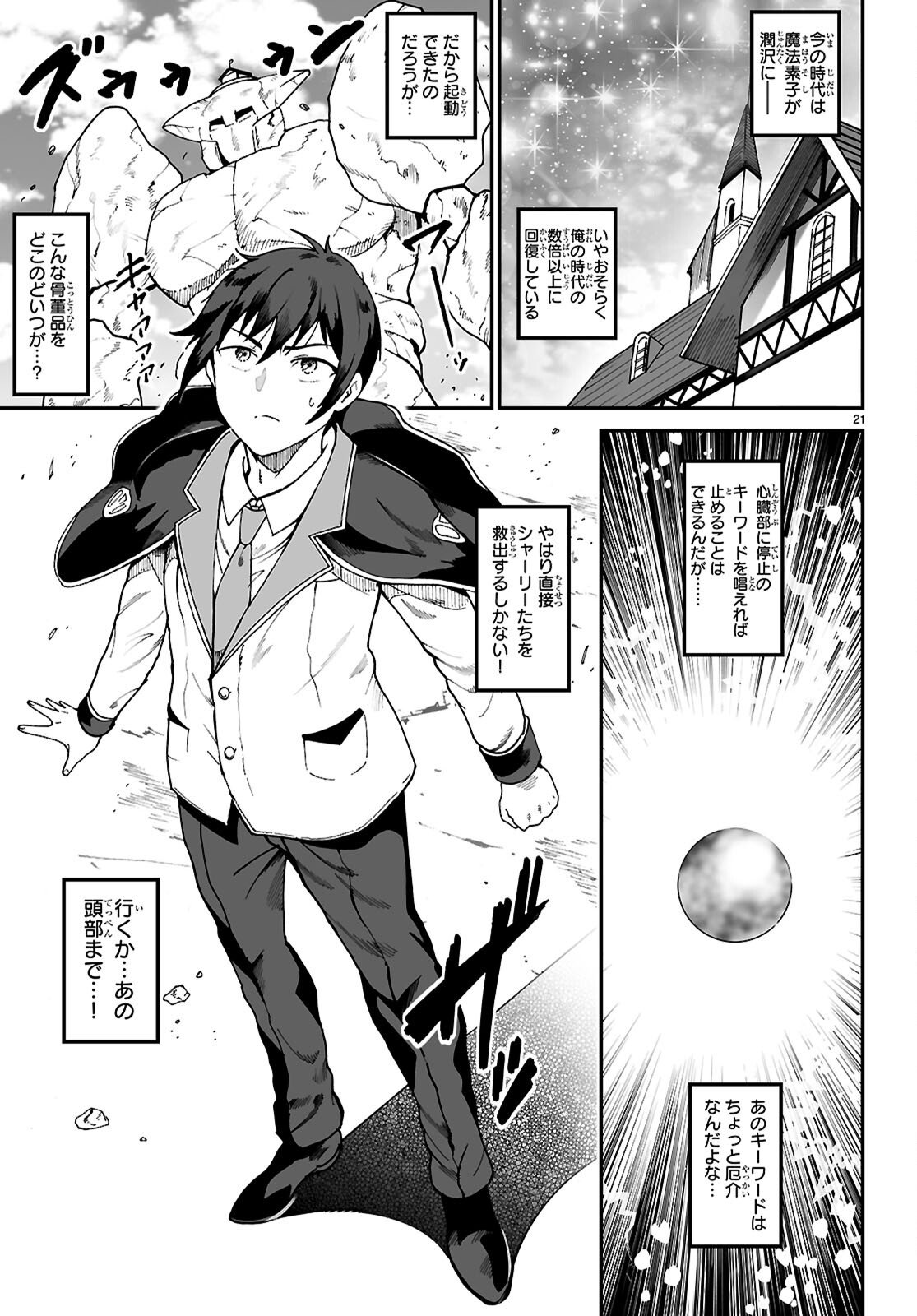 Page 21