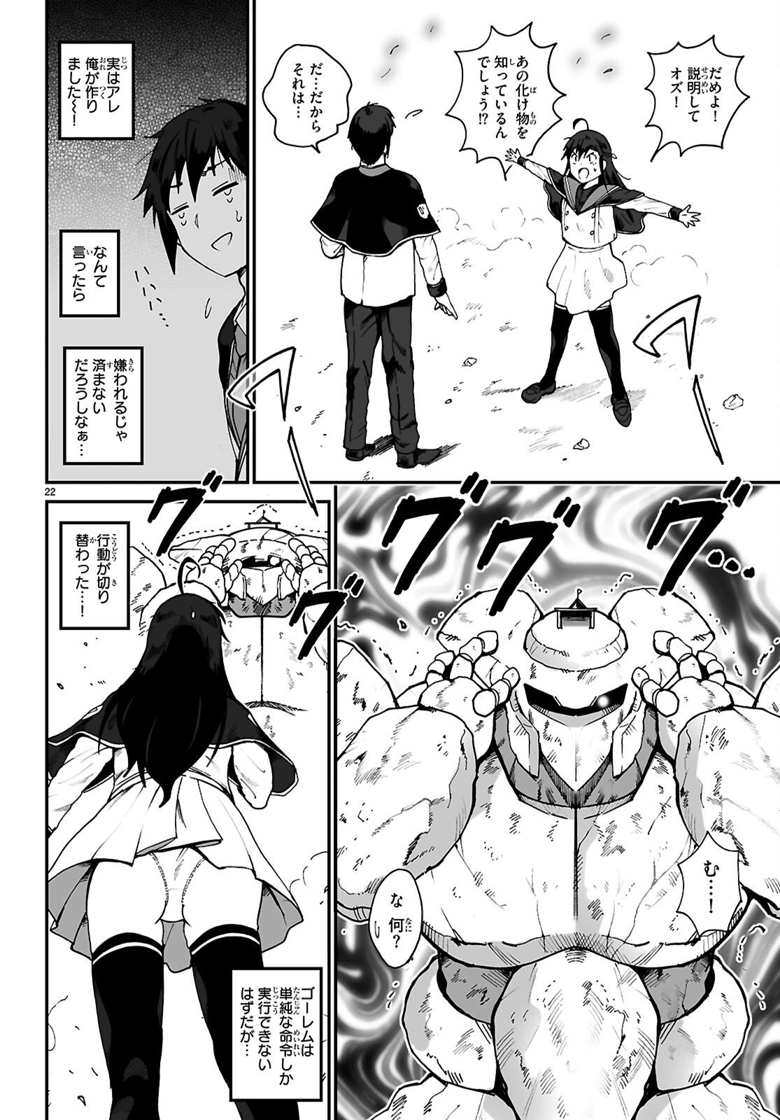 Page 22