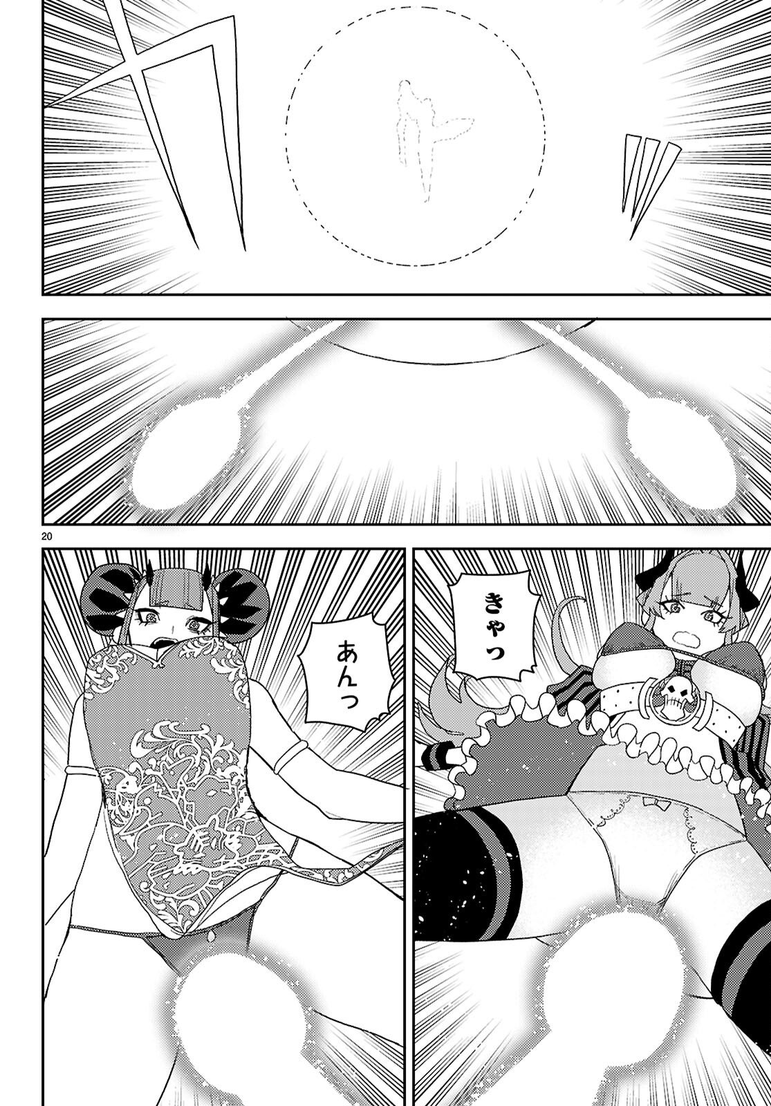 Page 20