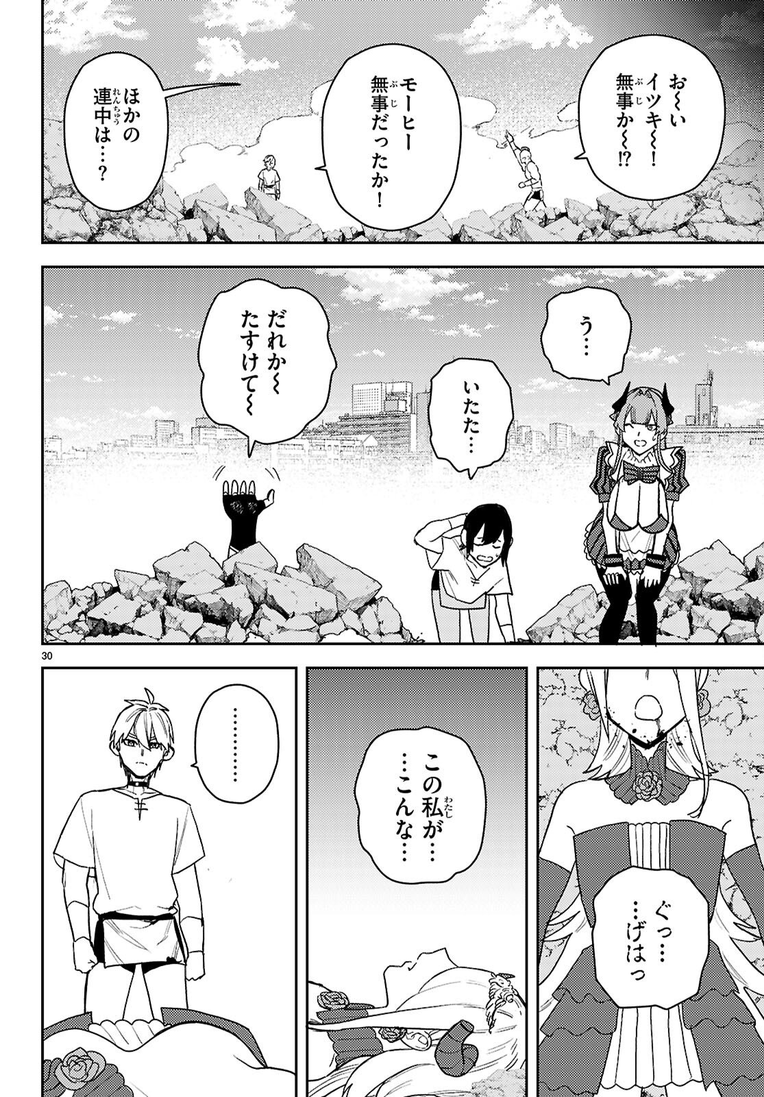 Page 30