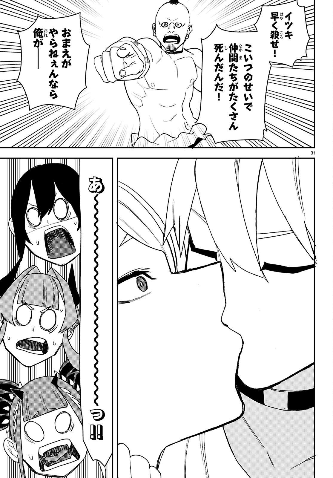 Page 31