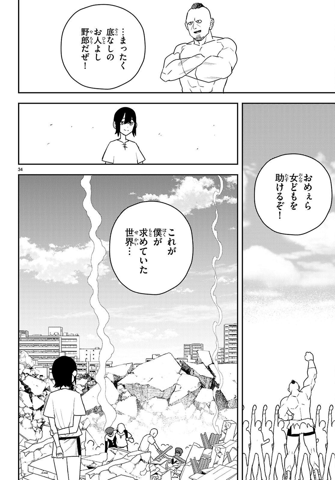 Page 34