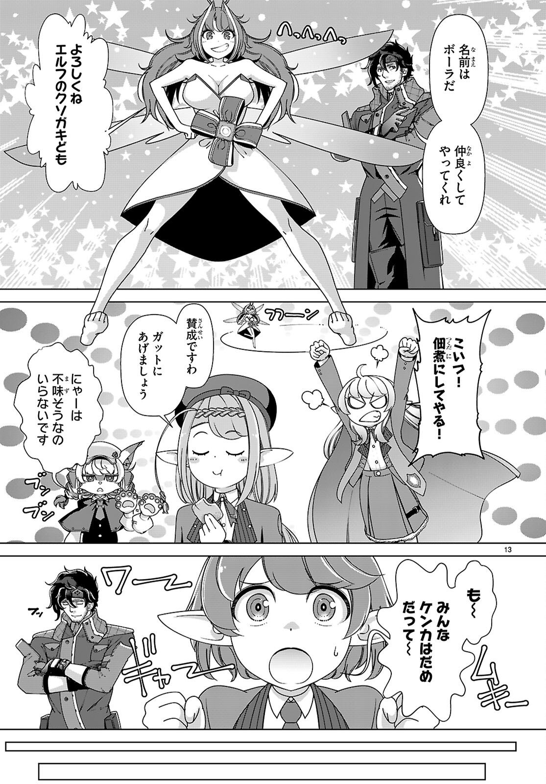 Page 13