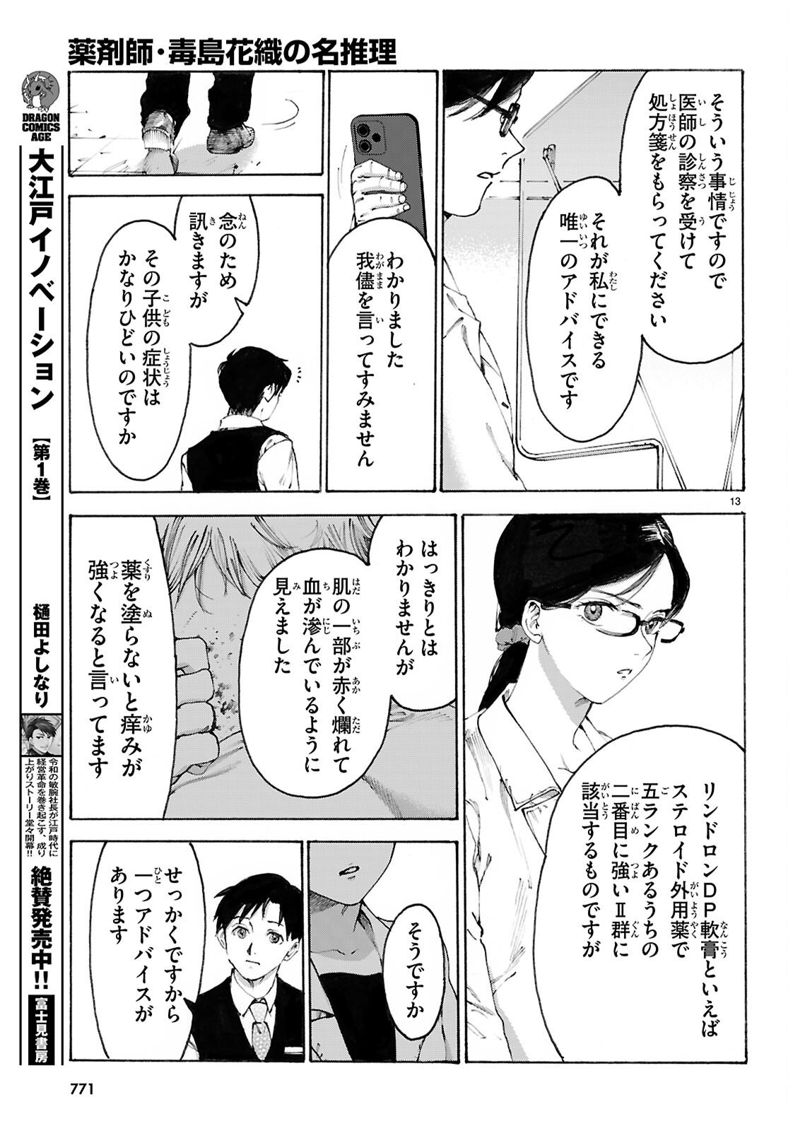 Page 13