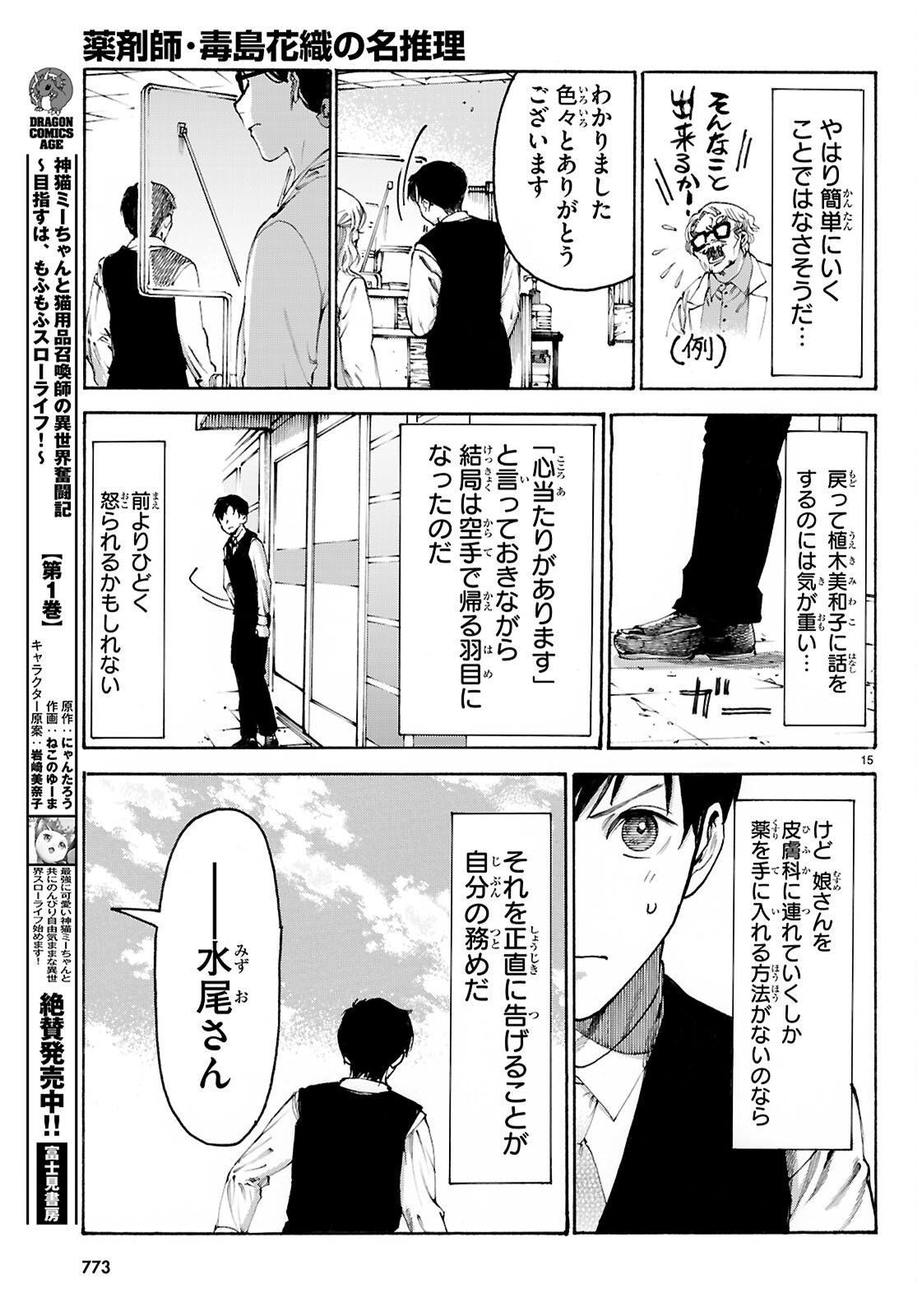 Page 15