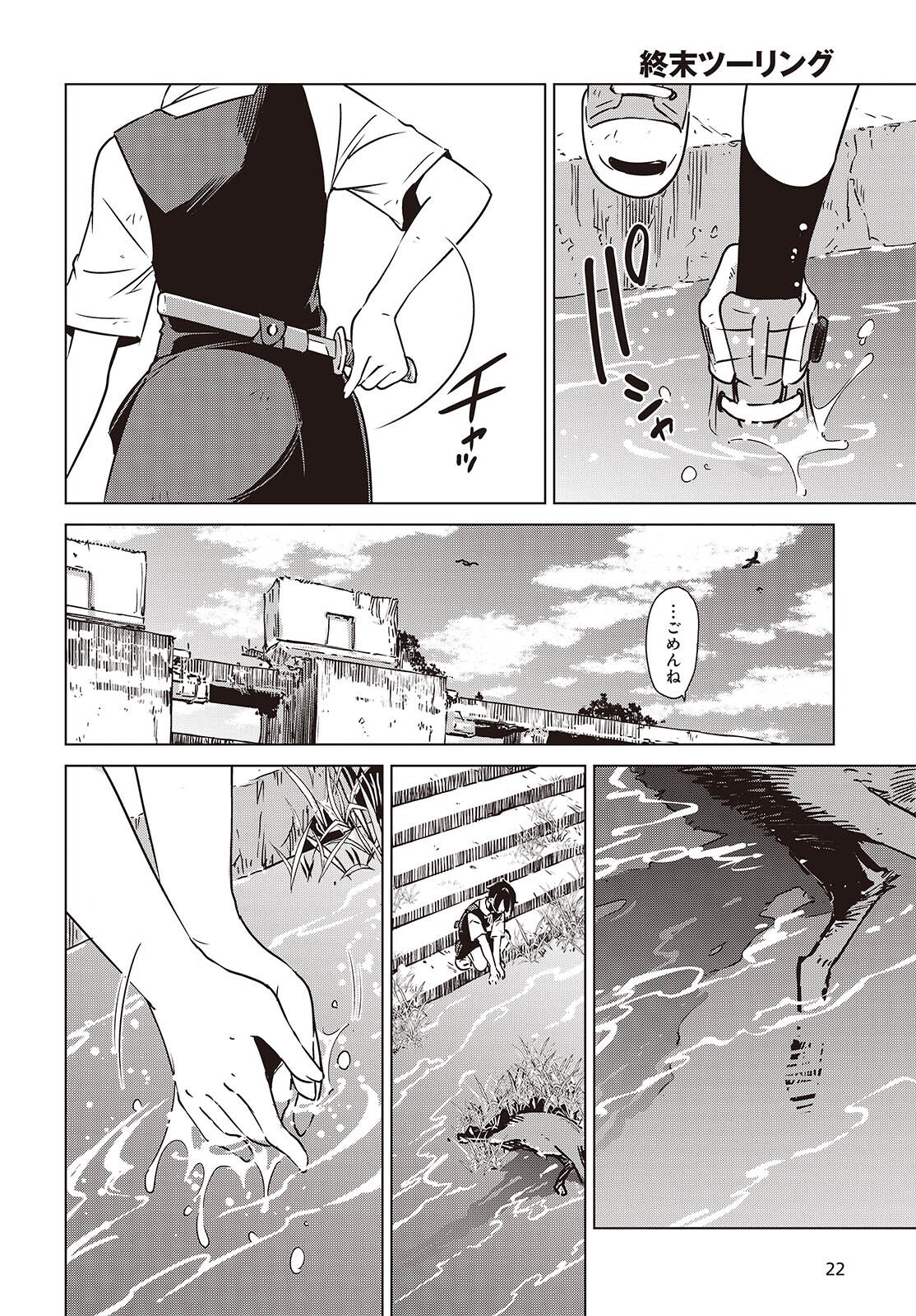 Page 18